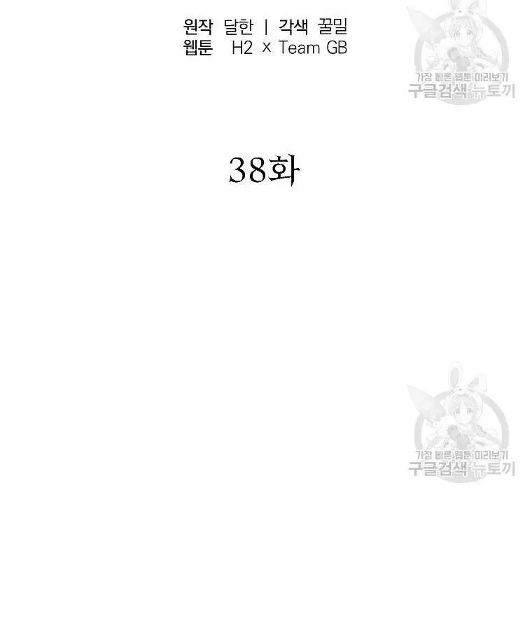 Thiếu Niên Phương Sĩ Nettruyen ZZZ Chương 38 Page 28