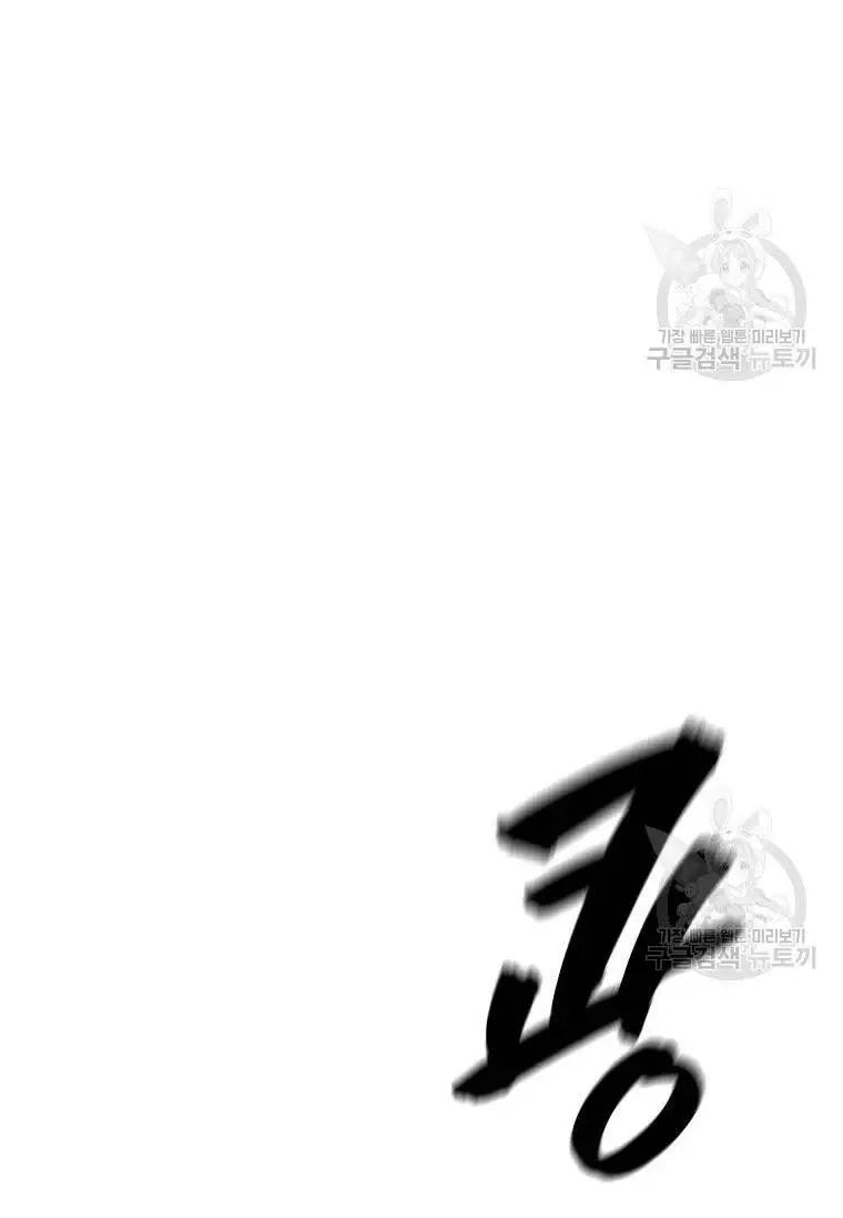 Thiếu Niên Phương Sĩ Nettruyen ZZZ Chương 38 Page 29