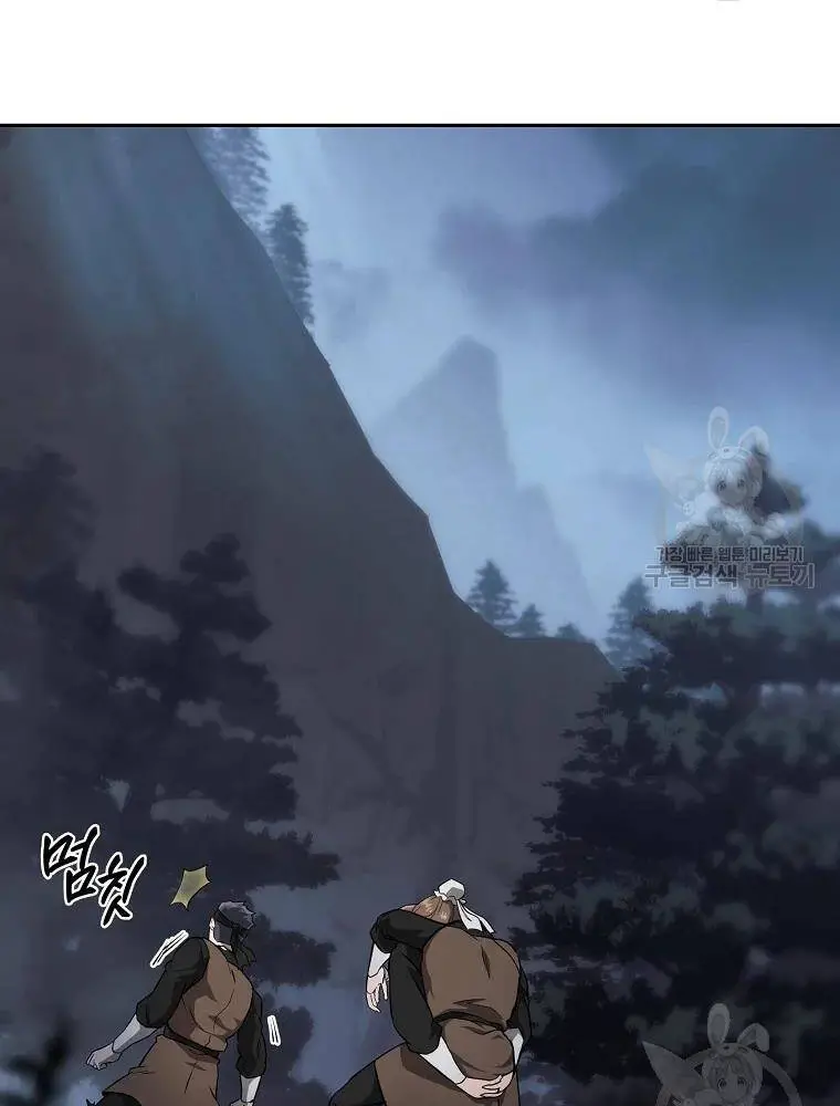 Thiếu Niên Phương Sĩ Nettruyen ZZZ Chương 34 Page 9