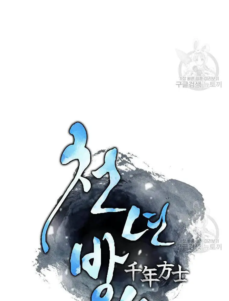 Thiếu Niên Phương Sĩ Nettruyen ZZZ Chương 35 Page 6
