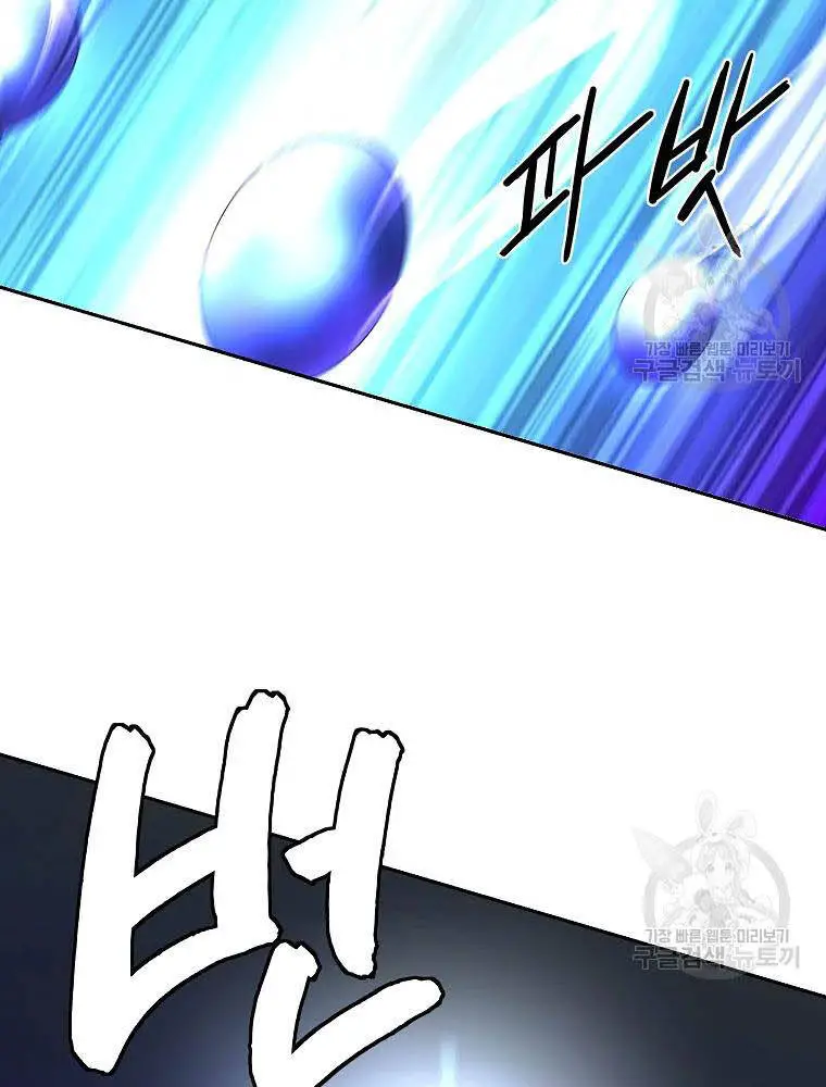 Thiếu Niên Phương Sĩ Nettruyen ZZZ Chương 35 Page 54