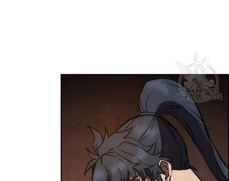 Thiếu Niên Phương Sĩ Nettruyen ZZZ Chương 42 Page 67