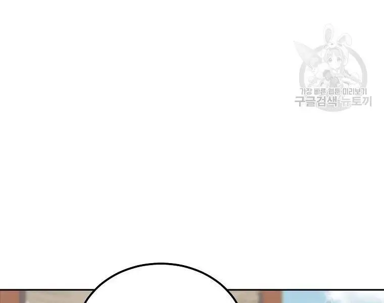 Thiếu Niên Phương Sĩ Nettruyen ZZZ Chương 42 Page 129