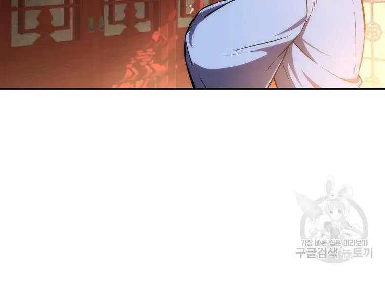Thiếu Niên Phương Sĩ Nettruyen ZZZ Chương 42 Page 138