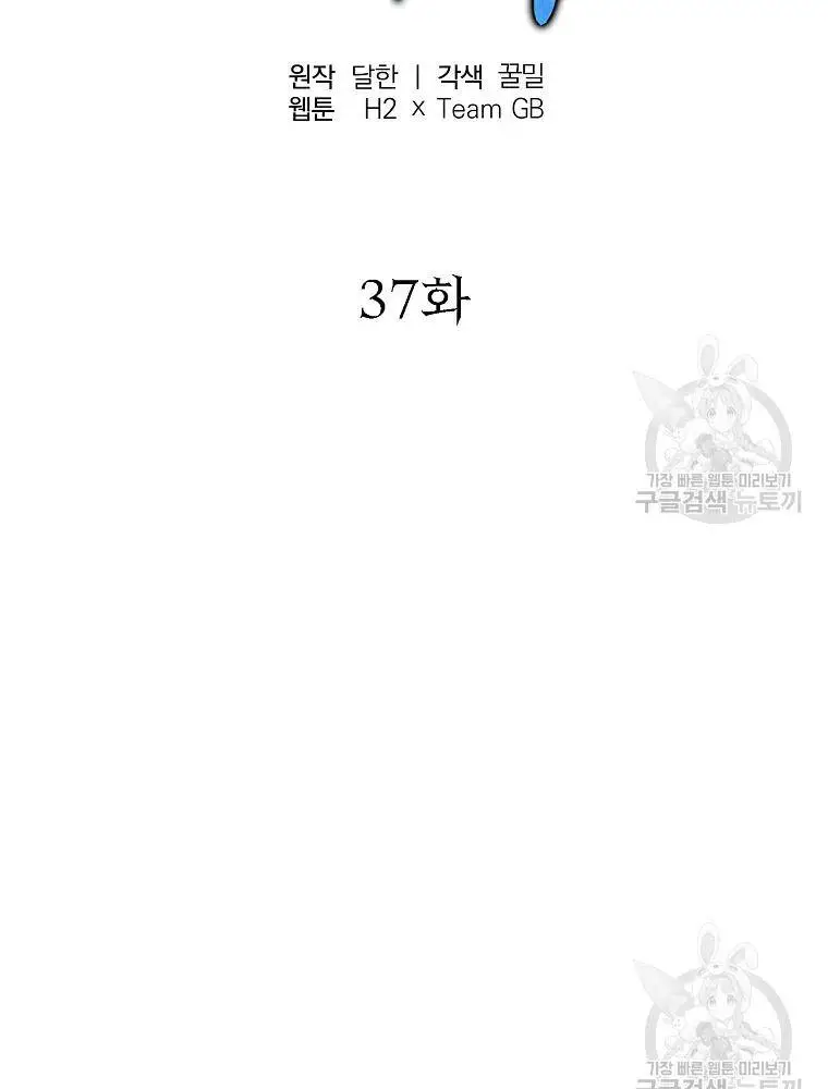 Thiếu Niên Phương Sĩ Nettruyen ZZZ Chương 37 Page 15