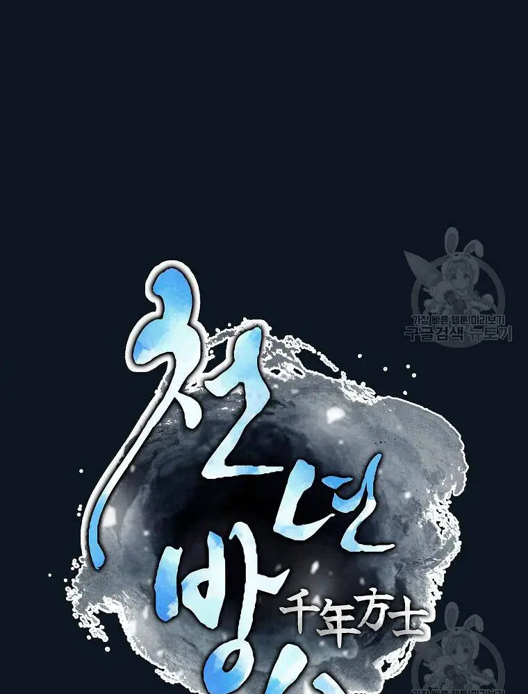 Thiếu Niên Phương Sĩ Nettruyen ZZZ Chương 36 Page 22