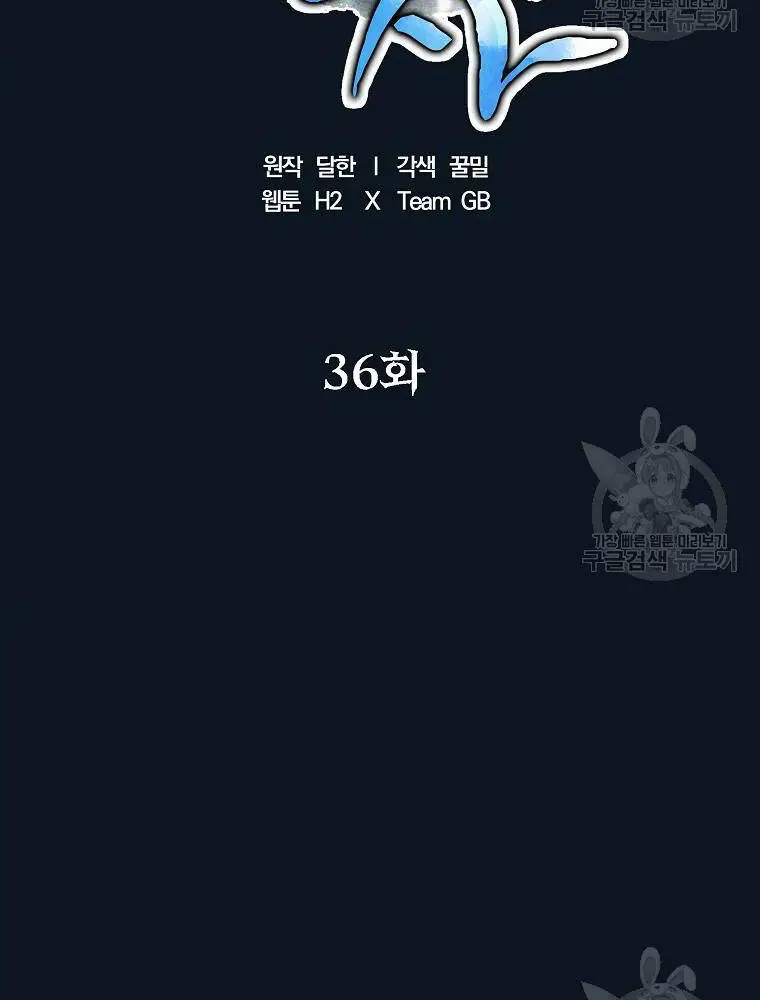 Thiếu Niên Phương Sĩ Nettruyen ZZZ Chương 36 Page 23