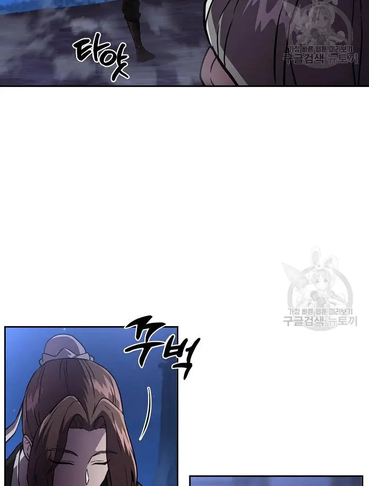 Thiếu Niên Phương Sĩ Nettruyen ZZZ Chương 36 Page 31