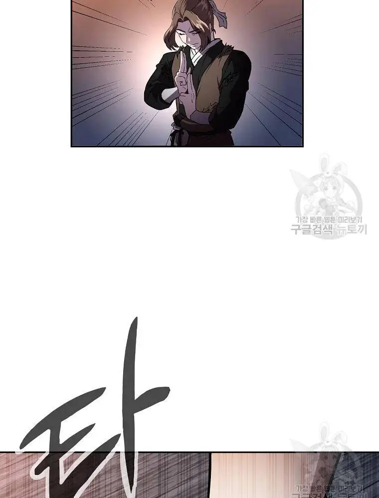 Thiếu Niên Phương Sĩ Nettruyen ZZZ Chương 36 Page 42