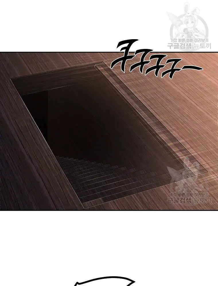 Thiếu Niên Phương Sĩ Nettruyen ZZZ Chương 36 Page 45
