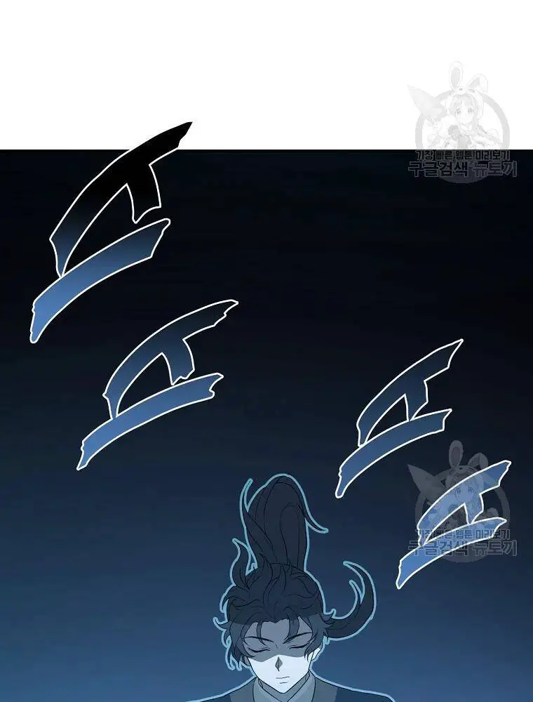 Thiếu Niên Phương Sĩ Nettruyen ZZZ Chương 32 Page 46