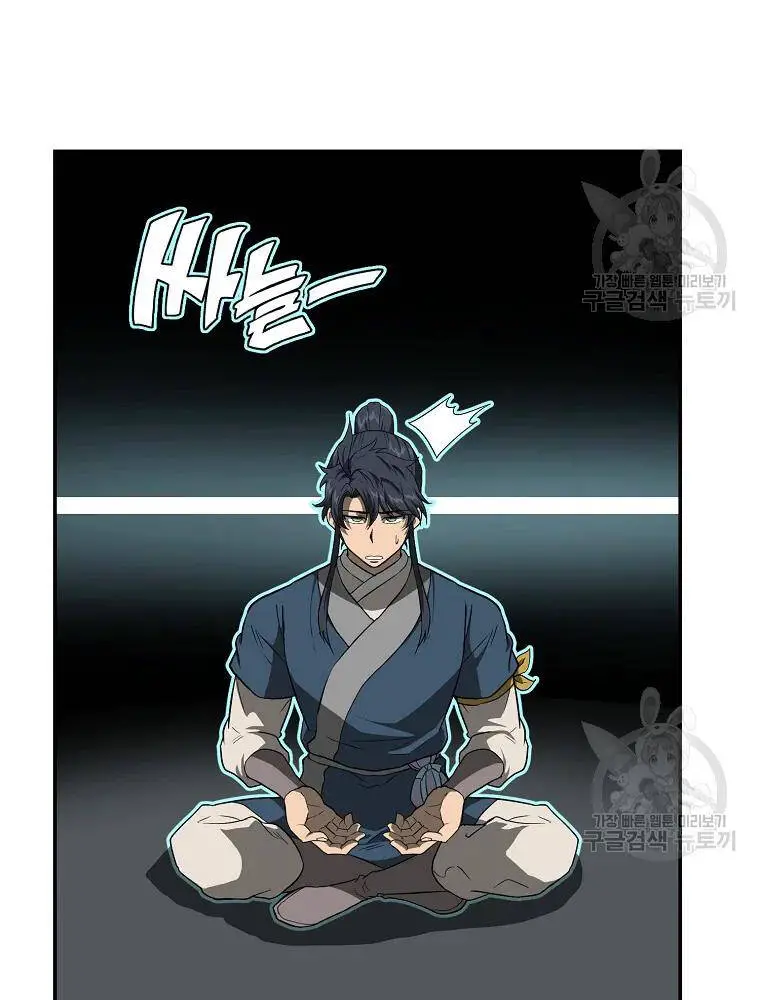 Thiếu Niên Phương Sĩ Nettruyen ZZZ Chương 32 Page 67