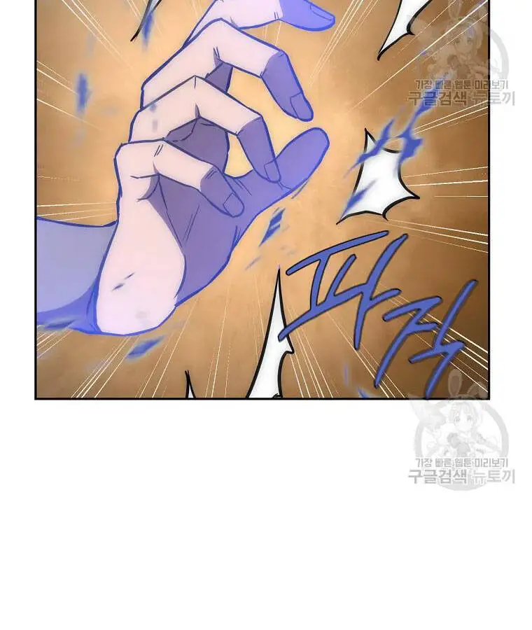 Thiếu Niên Phương Sĩ Nettruyen ZZZ Chương 39 Page 79