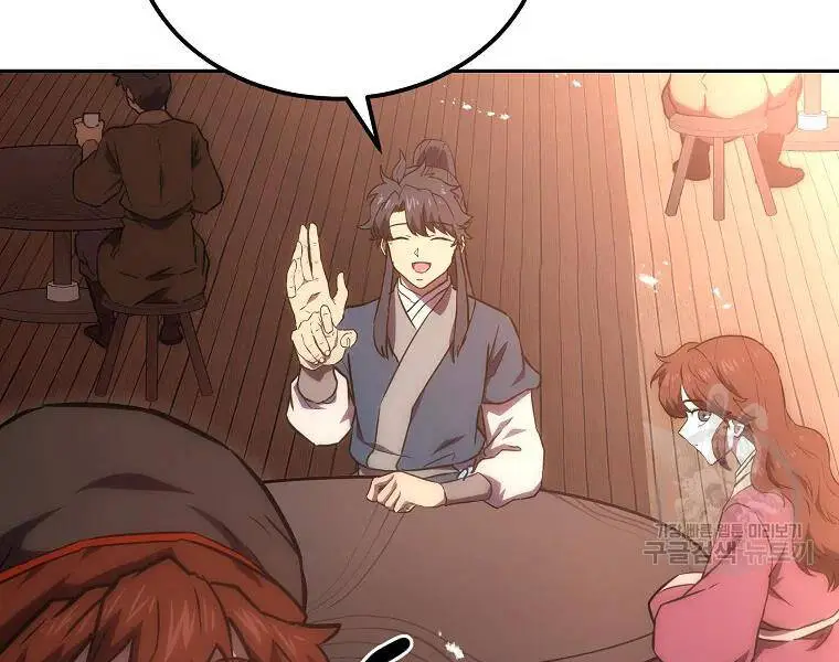 Thiếu Niên Phương Sĩ Nettruyen ZZZ Chương 41 Page 23