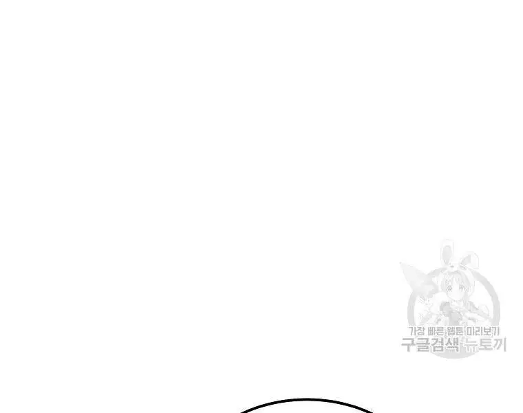 Thiếu Niên Phương Sĩ Nettruyen ZZZ Chương 41 Page 142