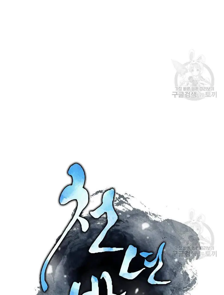 Thiếu Niên Phương Sĩ Nettruyen ZZZ Chương 33 Page 47
