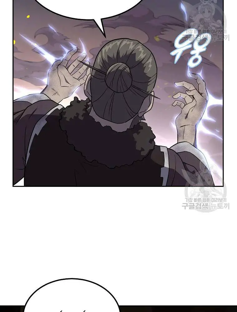 Thiếu Niên Phương Sĩ Nettruyen ZZZ Chương 33 Page 139