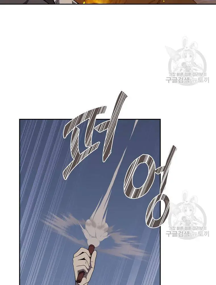 Thiếu Niên Phương Sĩ Nettruyen ZZZ Chương 33 Page 141