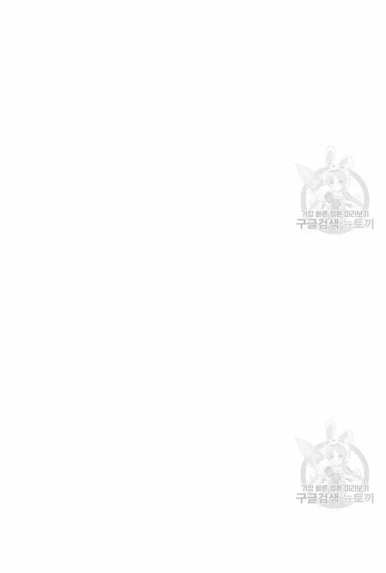 Thiếu Niên Phương Sĩ Nettruyen ZZZ Chương 30 Page 93