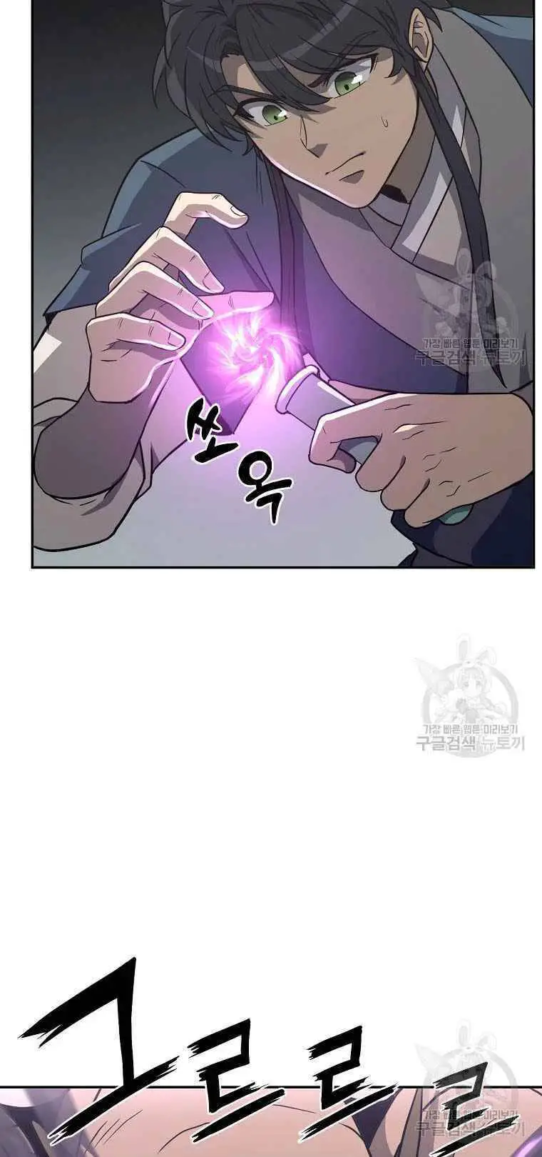 Thiếu Niên Phương Sĩ Nettruyen ZZZ Chương 27 Page 19
