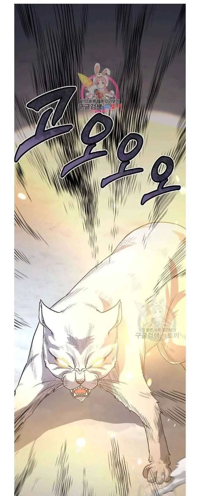 Thiếu Niên Phương Sĩ Nettruyen ZZZ Chương 23 Page 1