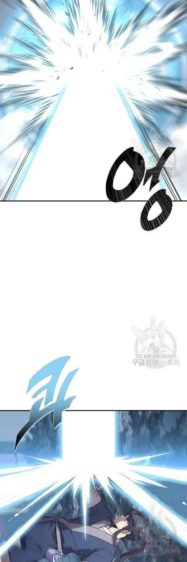 Thiếu Niên Phương Sĩ Nettruyen ZZZ Chương 23 Page 10