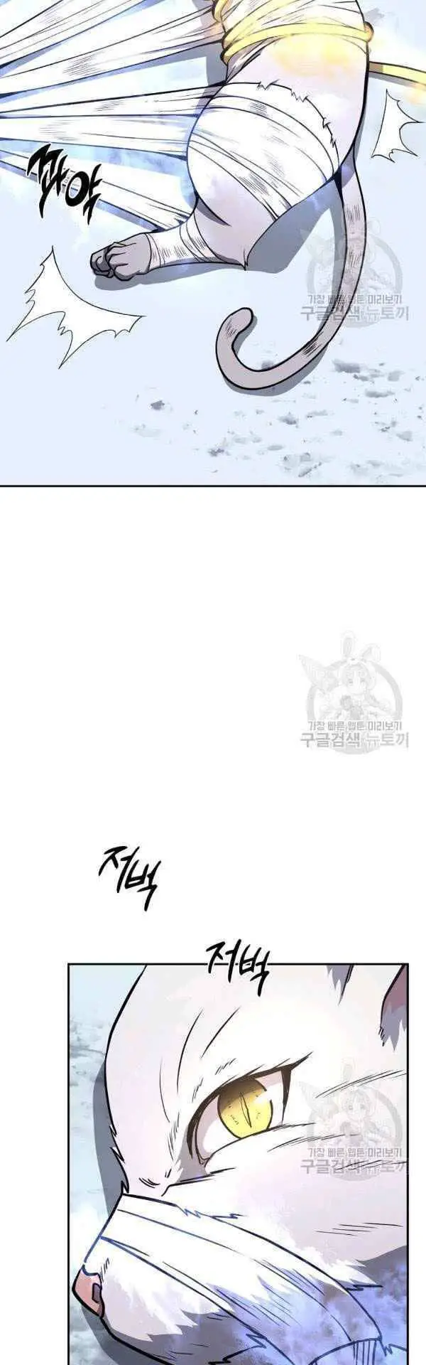 Thiếu Niên Phương Sĩ Nettruyen ZZZ Chương 23 Page 17