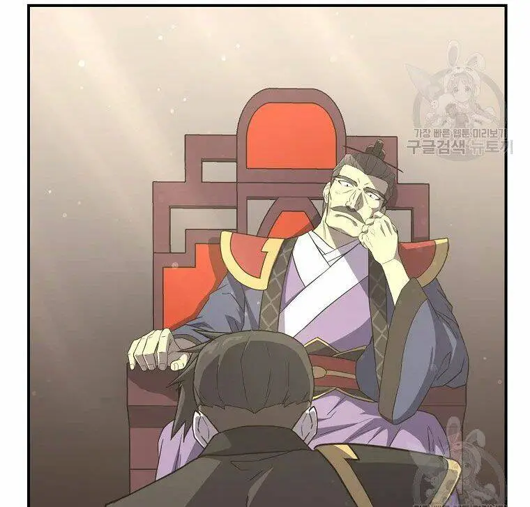 Thiếu Niên Phương Sĩ Nettruyen ZZZ Chương 29 Page 4