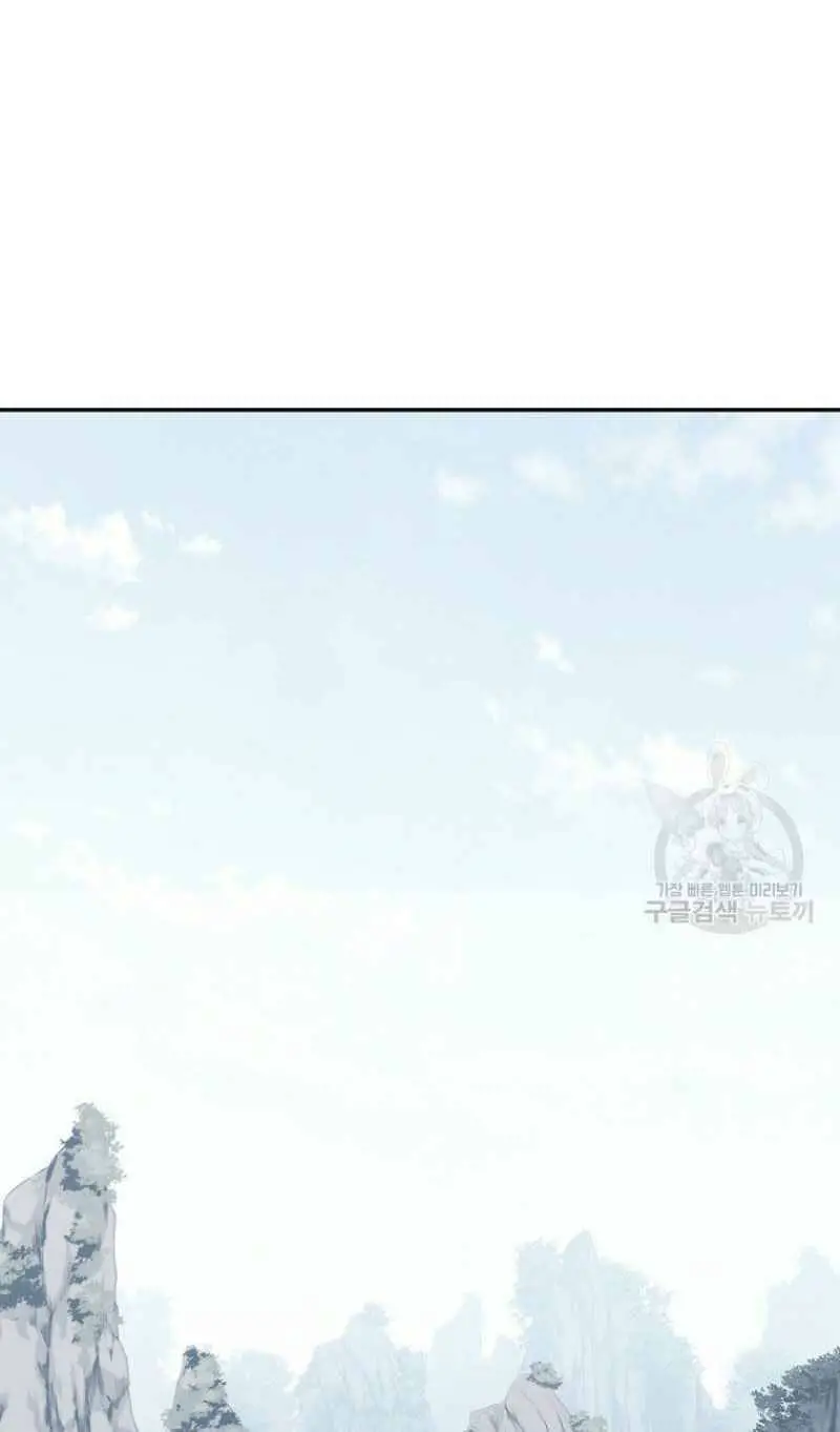Thiếu Niên Phương Sĩ Nettruyen ZZZ Chương 22 Page 57