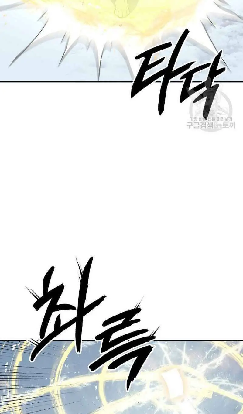 Thiếu Niên Phương Sĩ Nettruyen ZZZ Chương 22 Page 89