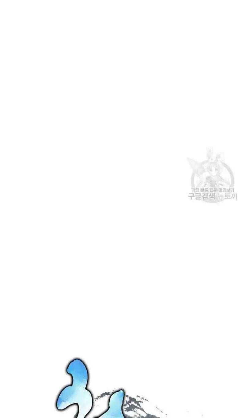 Thiếu Niên Phương Sĩ Nettruyen ZZZ Chương 15 Page 47