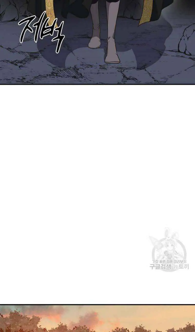 Thiếu Niên Phương Sĩ Nettruyen ZZZ Chương 15 Page 60