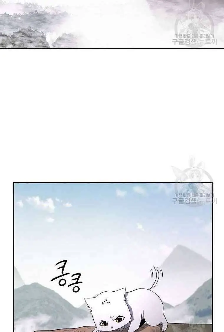 Thiếu Niên Phương Sĩ Nettruyen ZZZ Chương 26 Page 70
