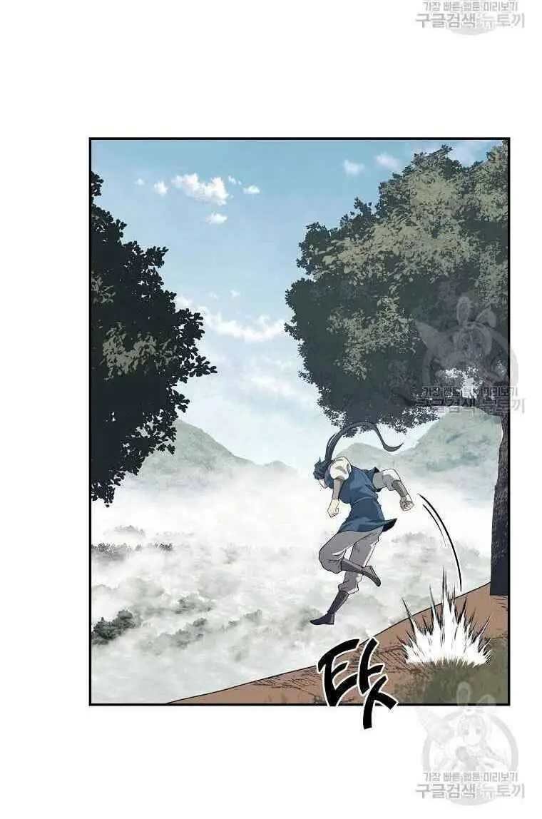 Thiếu Niên Phương Sĩ Nettruyen ZZZ Chương 26 Page 88