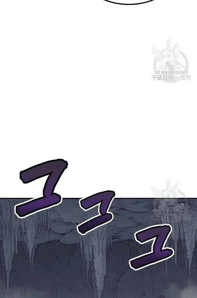 Thiếu Niên Phương Sĩ Nettruyen ZZZ Chương 26 Page 92