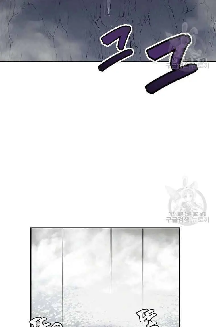 Thiếu Niên Phương Sĩ Nettruyen ZZZ Chương 26 Page 93