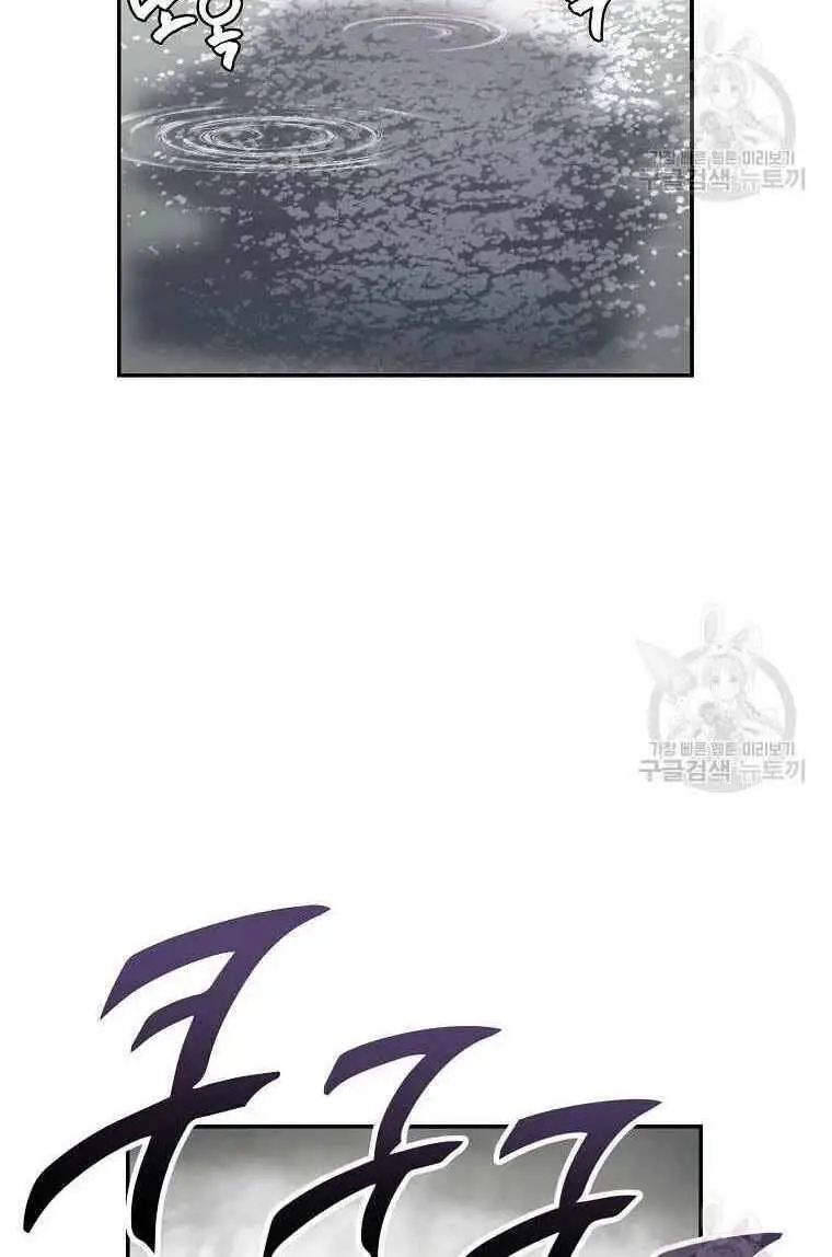 Thiếu Niên Phương Sĩ Nettruyen ZZZ Chương 26 Page 94