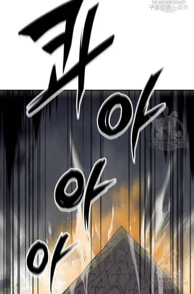 Thiếu Niên Phương Sĩ Nettruyen ZZZ Chương 26 Page 96