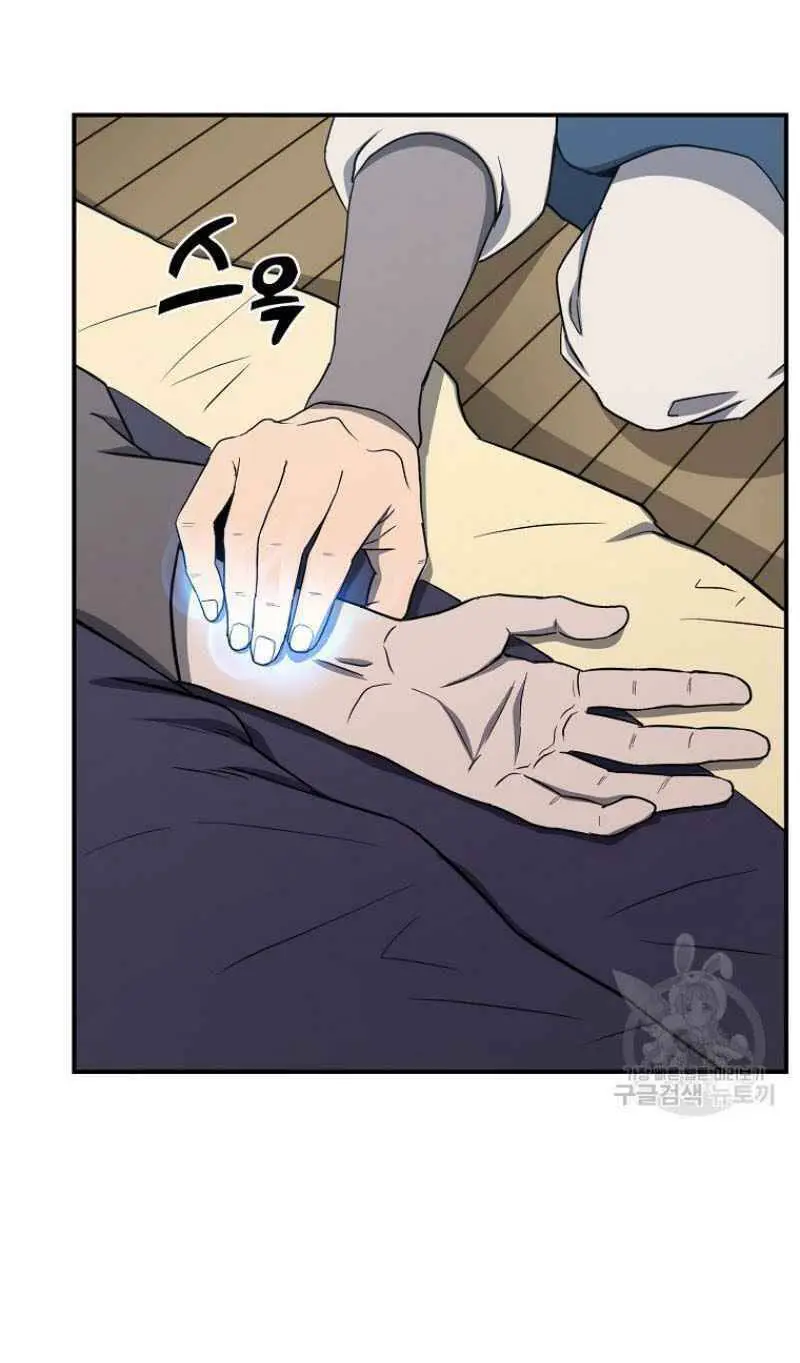 Thiếu Niên Phương Sĩ Nettruyen ZZZ Chương 20 Page 61