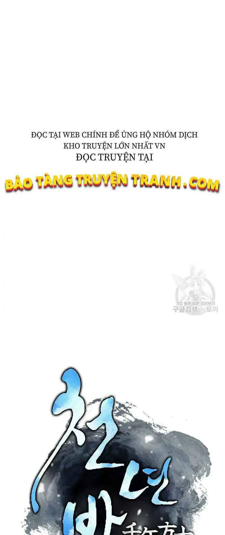 Thiếu Niên Phương Sĩ Nettruyen ZZZ Chương 12 Page 46