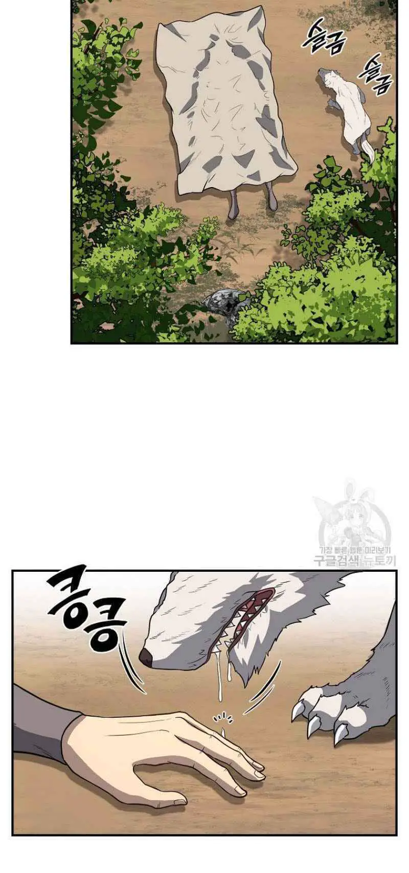 Thiếu Niên Phương Sĩ Nettruyen ZZZ Chương 18 Page 19