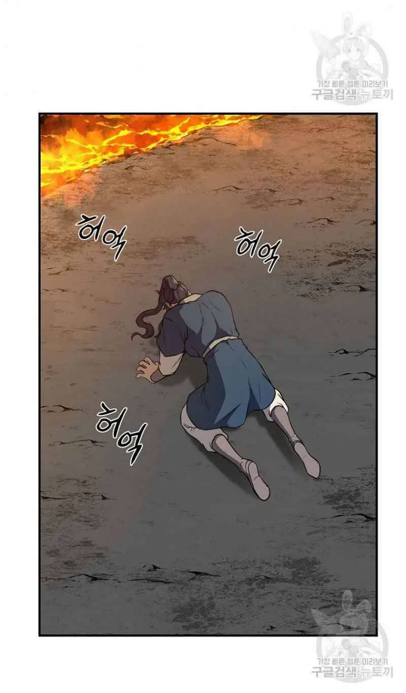 Thiếu Niên Phương Sĩ Nettruyen ZZZ Chương 18 Page 49