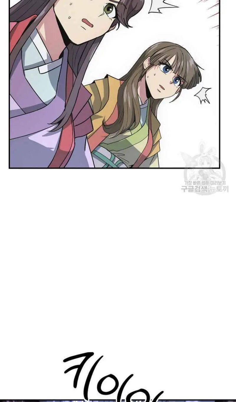 Thiếu Niên Phương Sĩ Nettruyen ZZZ Chương 9 Page 13
