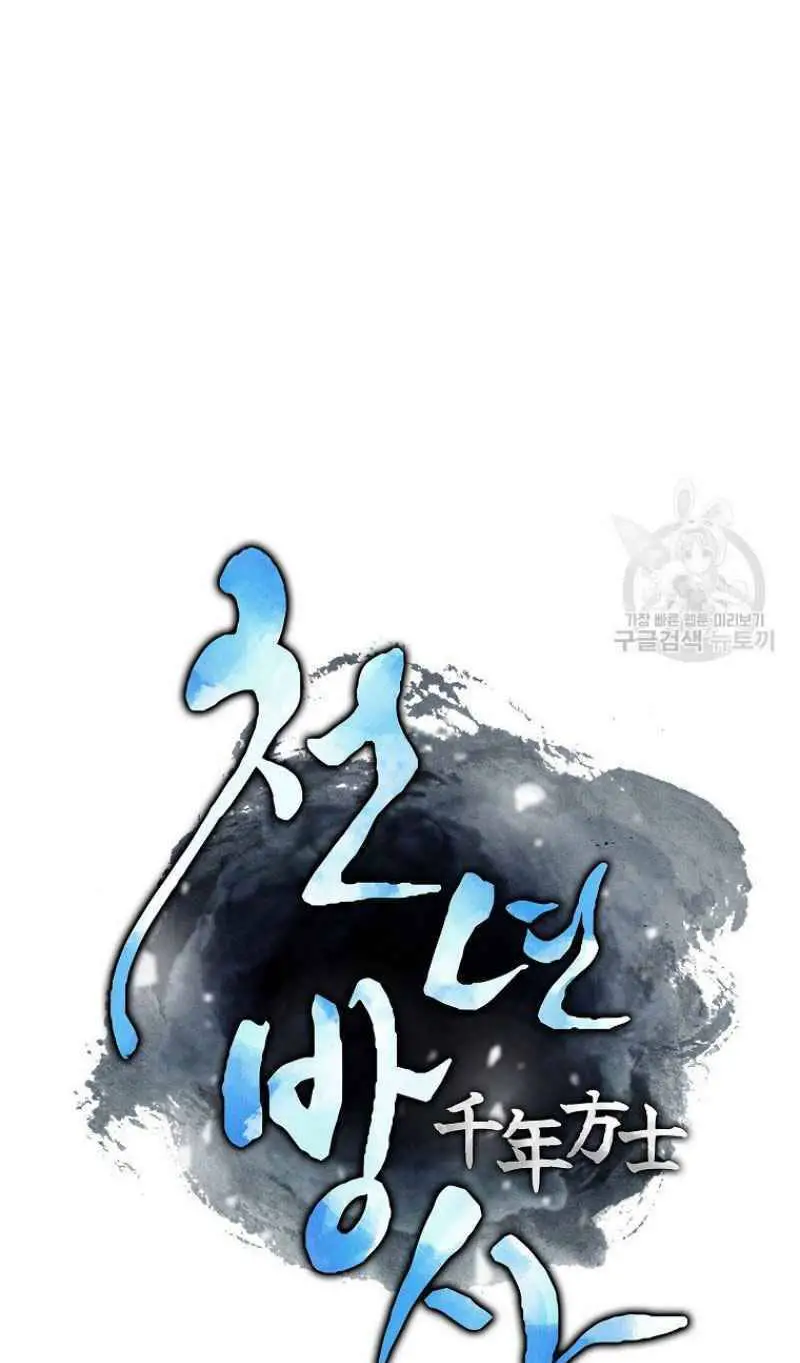 Thiếu Niên Phương Sĩ Nettruyen ZZZ Chương 9 Page 73