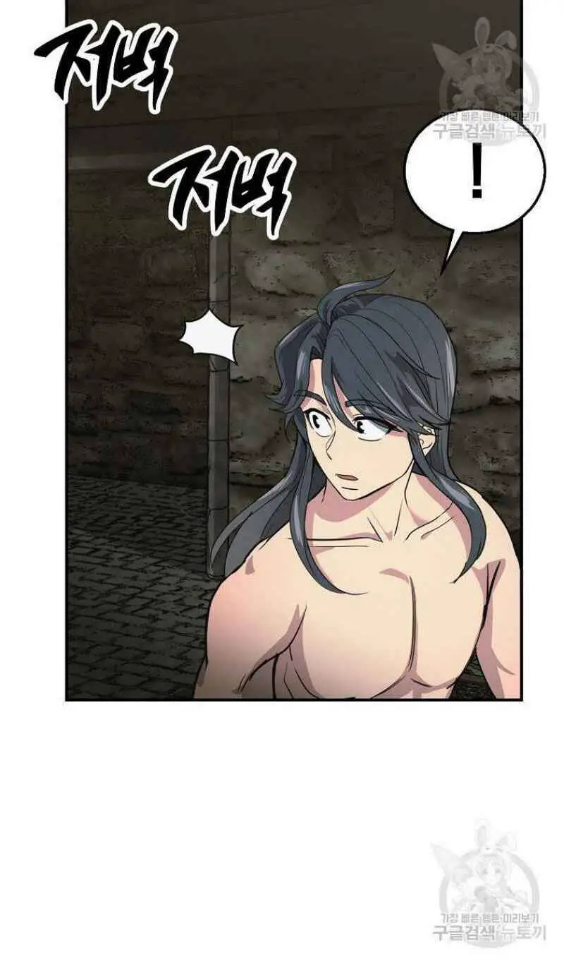 Thiếu Niên Phương Sĩ Nettruyen ZZZ Chương 9 Page 100