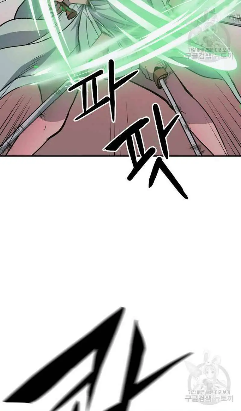 Thiếu Niên Phương Sĩ Nettruyen ZZZ Chương 7 Page 61