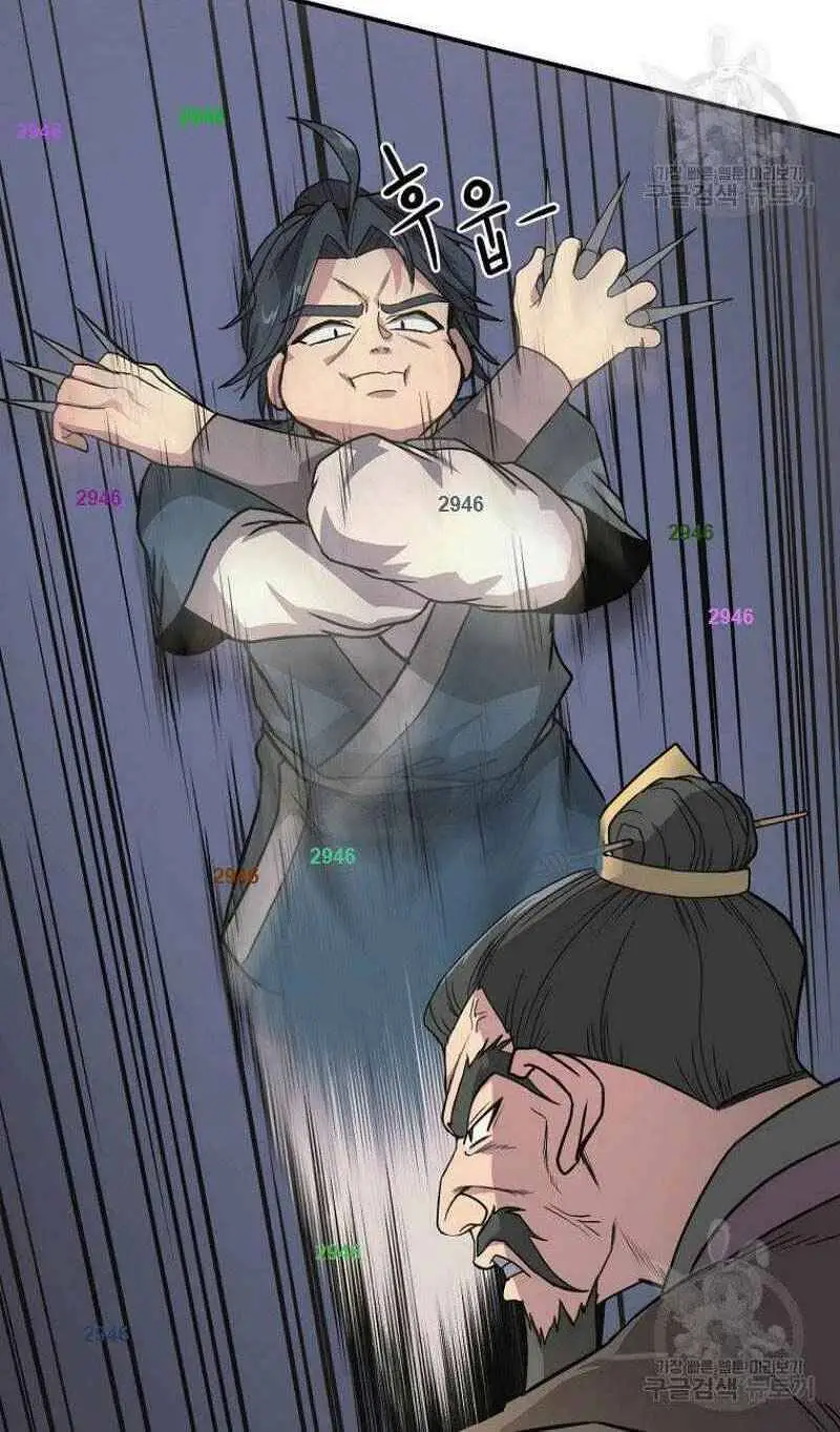 Thiếu Niên Phương Sĩ Nettruyen ZZZ Chương 7 Page 96