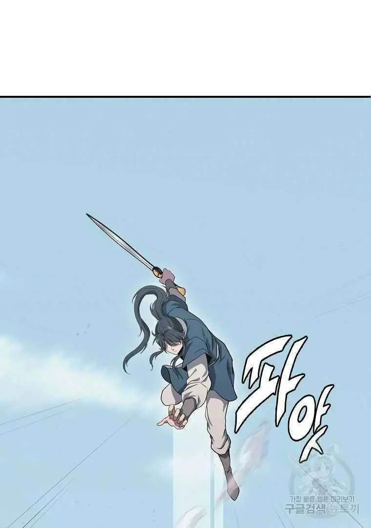 Thiếu Niên Phương Sĩ Nettruyen ZZZ Chương 13 Page 33