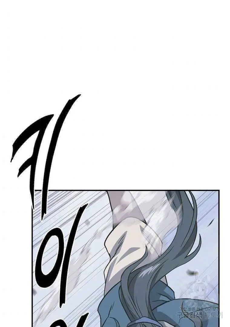 Thiếu Niên Phương Sĩ Nettruyen ZZZ Chương 13 Page 44