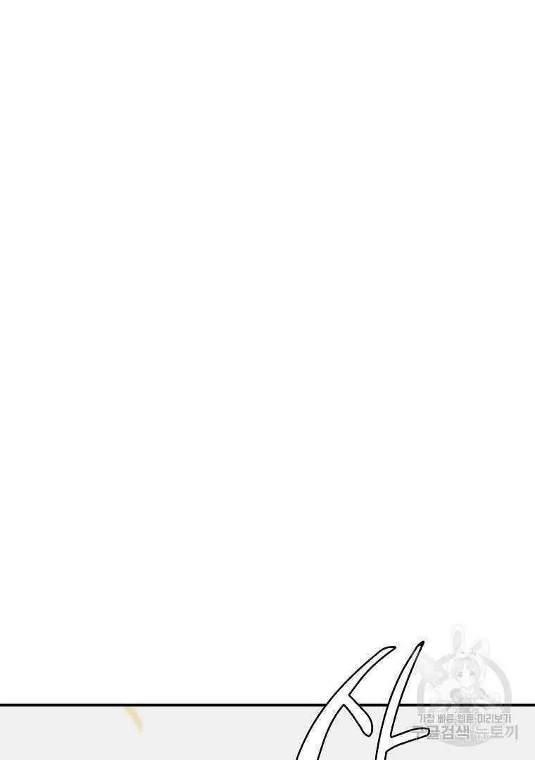 Thiếu Niên Phương Sĩ Nettruyen ZZZ Chương 13 Page 72